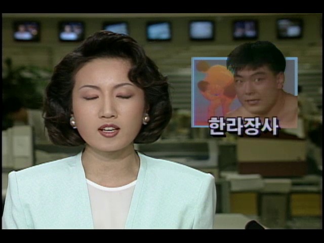 럭키증권 장준 한라장사에 등극