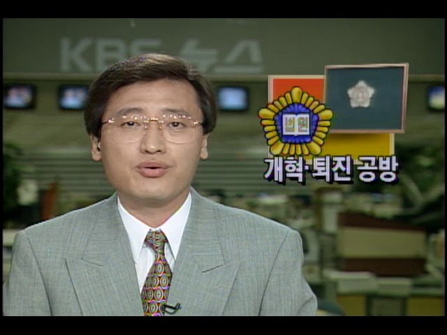 사법부 개혁 퇴진 공방 