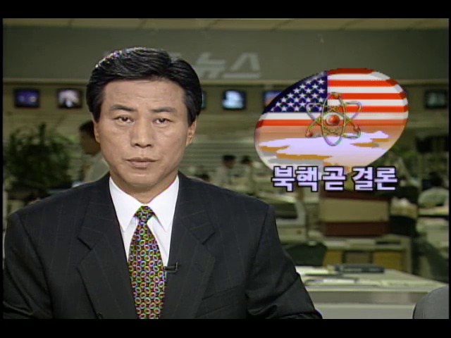 미국 북한 2단계 회담 북핵 곧 결론