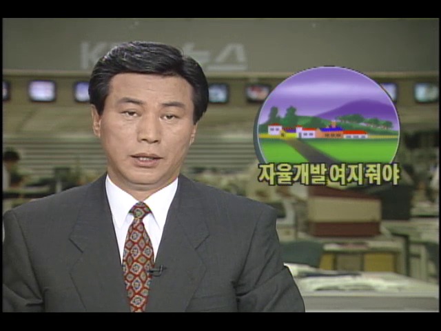 그린벨트 건축규제 완화에 주민들 환영