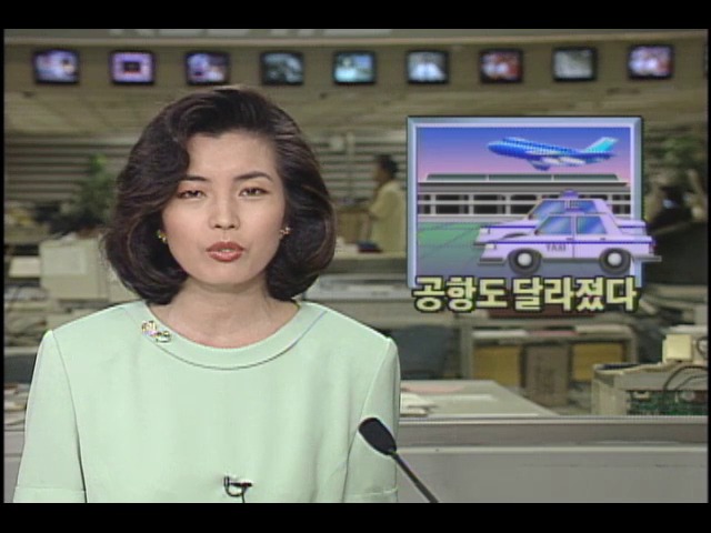 CCTV 등장한 김포공항 입국장