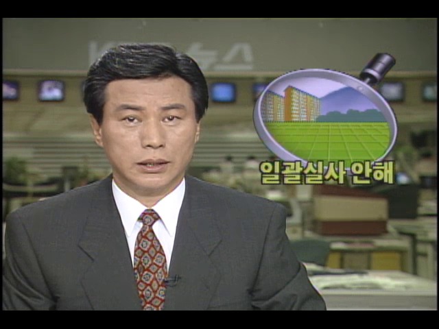 공직자 재산공개 일괄심사 안해