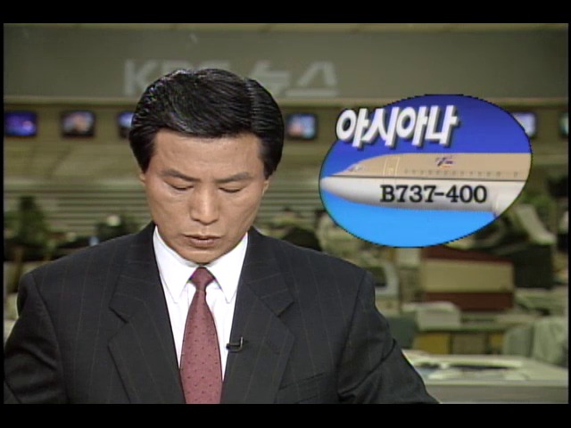 사고 여객기 제원과 성능