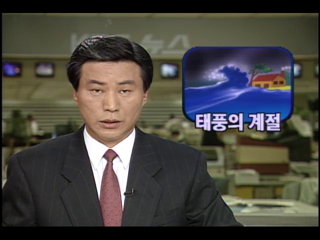  태풍 오펠리아 북상중