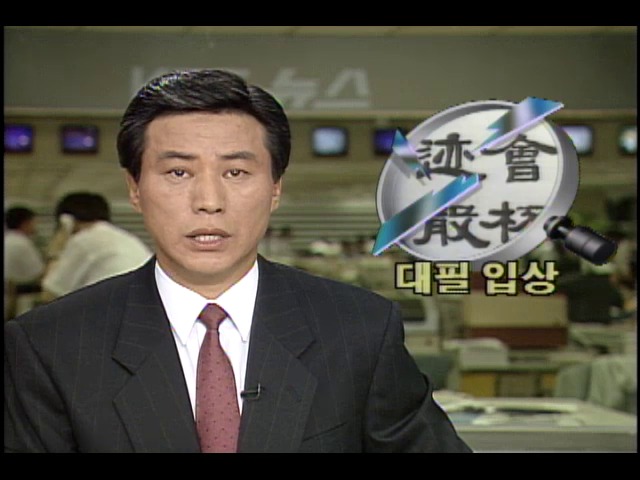 서예대전 특선작품 대필 입상 