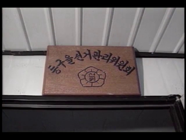대구 동구을 국회의원 보궐선거 후보등록