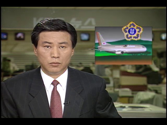 정부 교통부 장관을 중심으로 사고 대책본부 구성