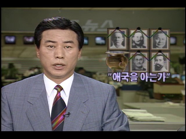 대한민국 임시정부 선열 유해봉환의 의미