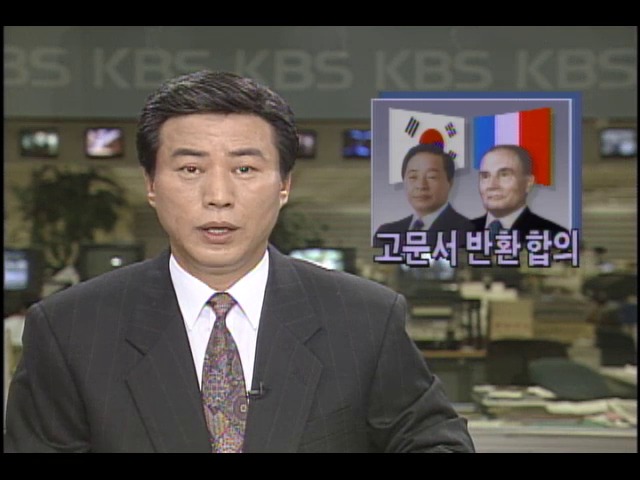 한국-프랑스 정상회담