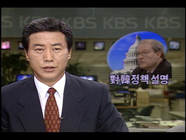 제임스 레니 한국에 대한 3대 정책목표 설명