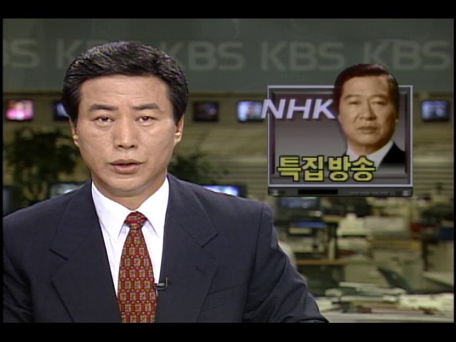 일본 NHK 교육방송 김대중 납치사건 방송