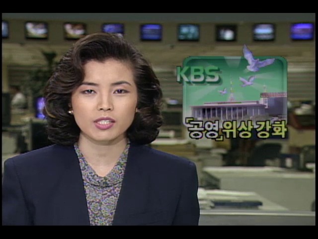 KBS 시청자 위원회 열어