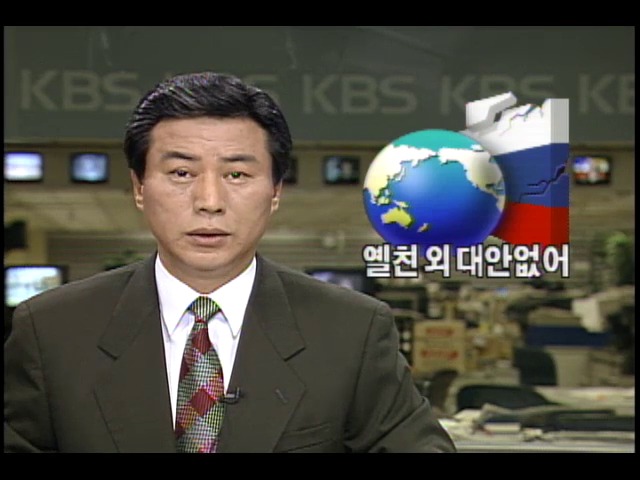 서방세계가 옐친 지지하는 이유