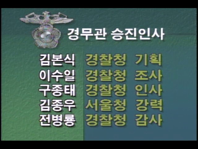 러시아 핵 폐기물 오염도 조사 나선 온누리호 돌아와 외