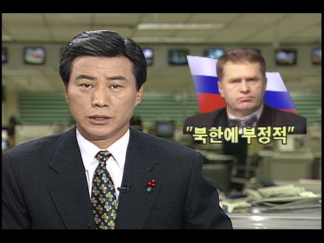 러시아 자유민주당 제리노프스키 당수 북한에 부정적 입장