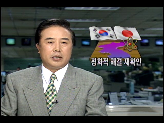 한국-일본, 북한 핵문제 평화적 해결 재확인