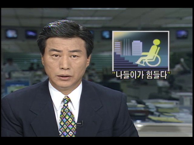 장애인들 나들이가 힘들다