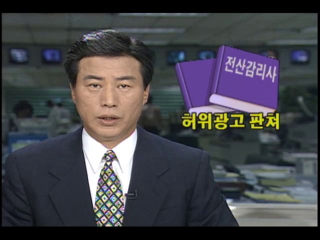 자격증 허위.과장 광고 판쳐