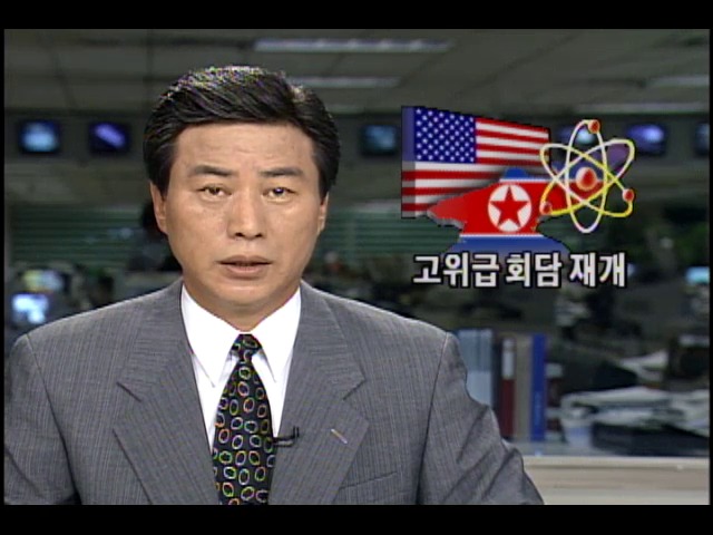 미국-북한 고위급 회담 재개