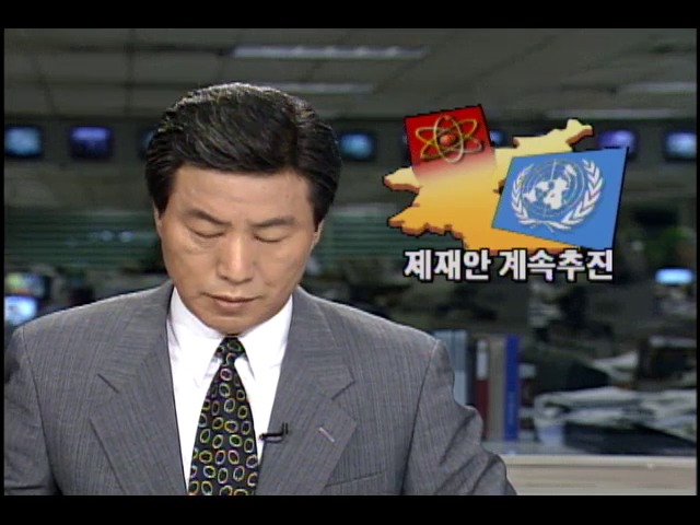유엔과 국제원자력기구, 북한 제재안 계속 추진