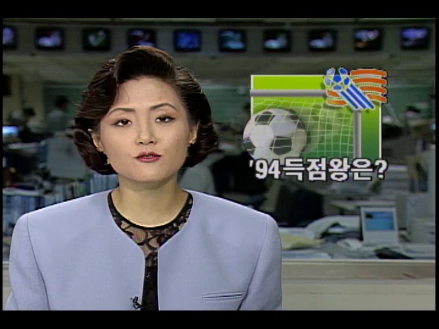 1994 미국 월드컵 득점왕은?