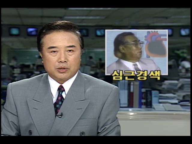 김일성 북한 주석 사망원인은 심근경색