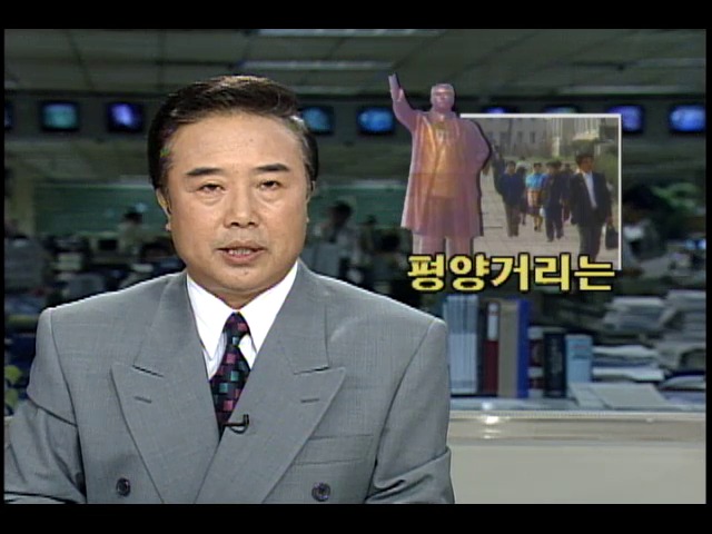 김일성 북한 주석 사망후 평양 거리는