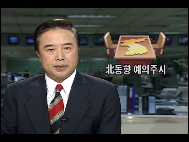 북한 동향 예의주시