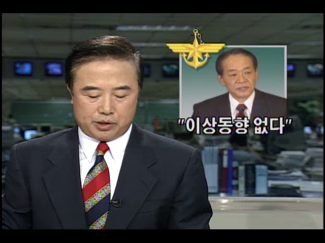 국방부, "북한 군 이상 동향 없다"