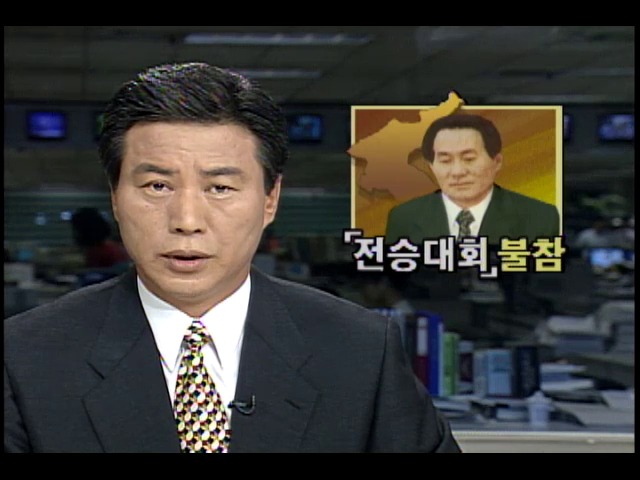 북한 정무원 총리 강성산, 전승기념행사 불참