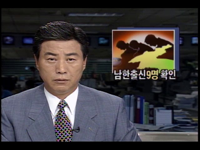 북한 정치범수용소에 수감돼 있는 남한출신 9명 확인