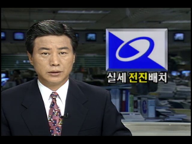 민자당 조직 정비...실세 전진 배치