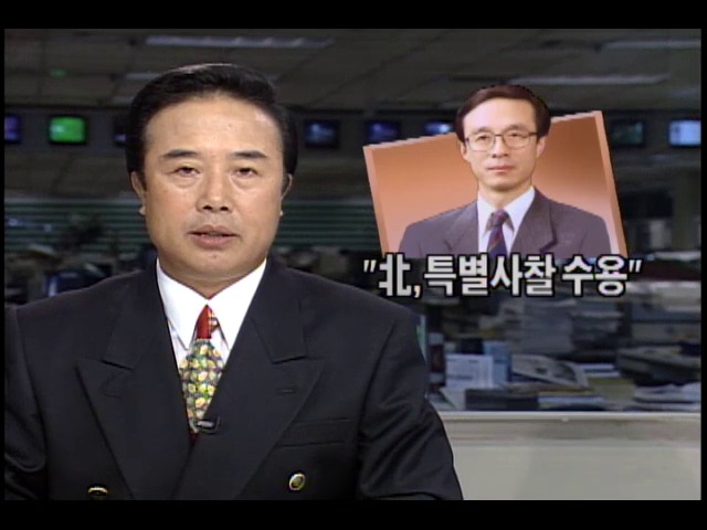 한승주 외무부 장관, "북한 핵 특별사찰 수용"