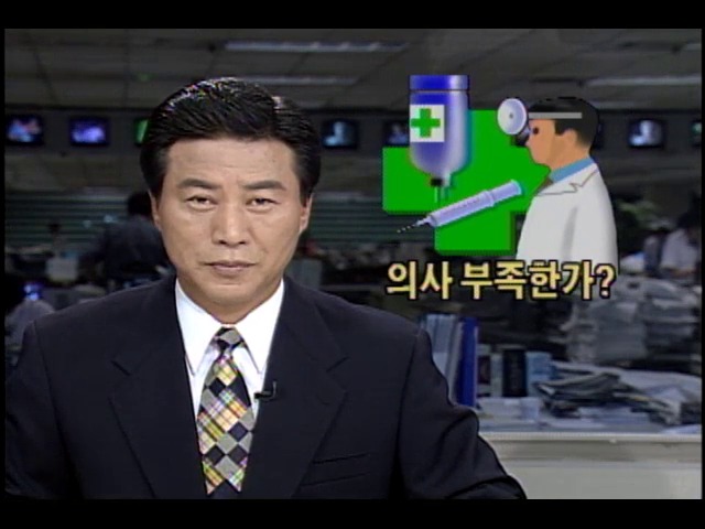 의사 부족한가?...의견 분분