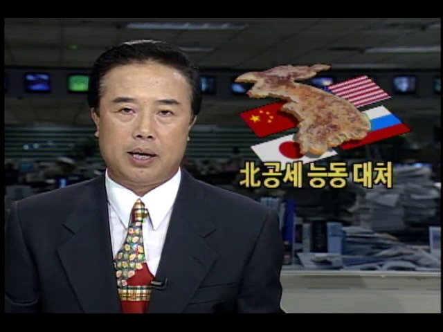 북한 공세에 냉정한 분석과 능동적 대처 필요