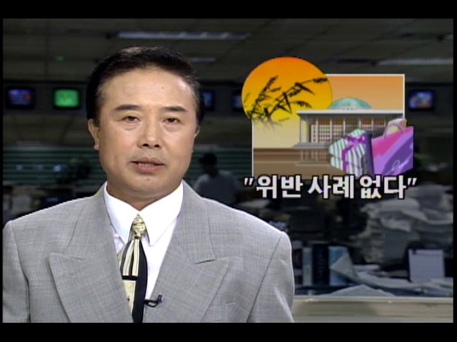 추석에 선거법 위반 사례 없다