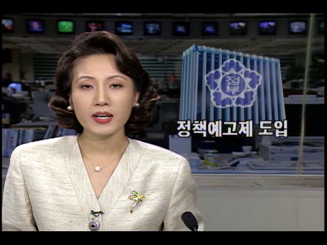 정책예고제 도입