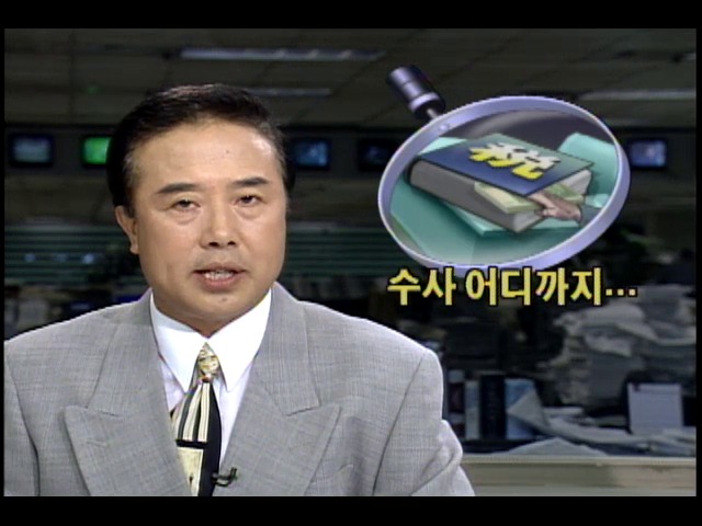 수사 어디까지...인천시 북구청 세금횡령사건