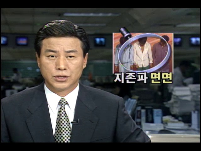 지존파 조직원 결손가정에서 정상적인 교육 못 받아