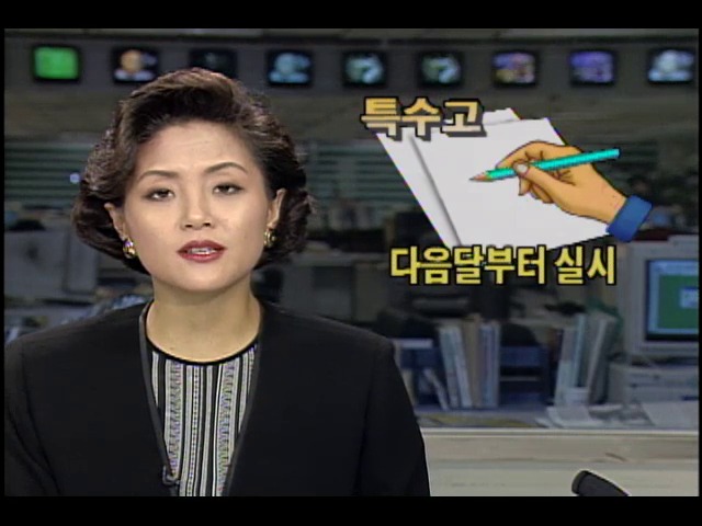 특수목적고등학교 신입생 선발시험 다음달 부터 실시