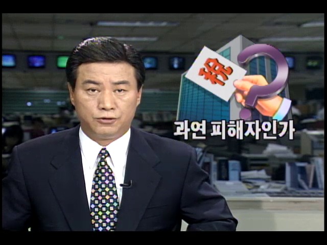 가짜 세금영수증 받은 기업들 과연 피해자인가