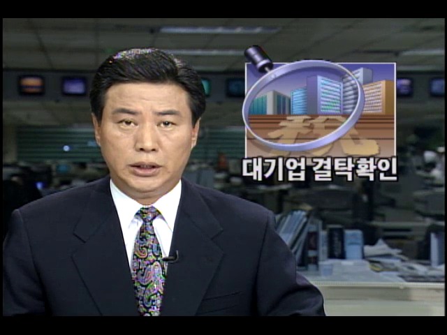 인천시 북구청 세금횡령사건 대기업 결탁 확인