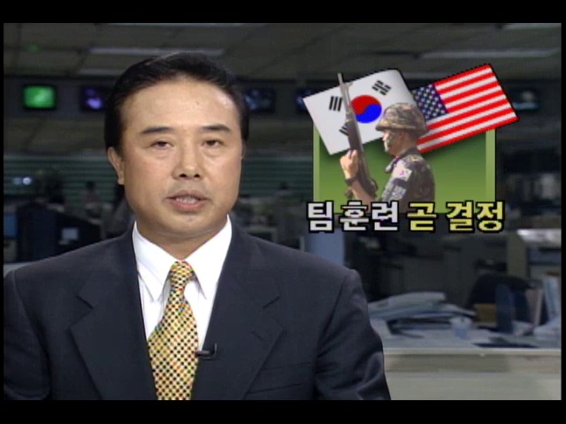 한국-미국 팀스피리트 훈련 곧 결정