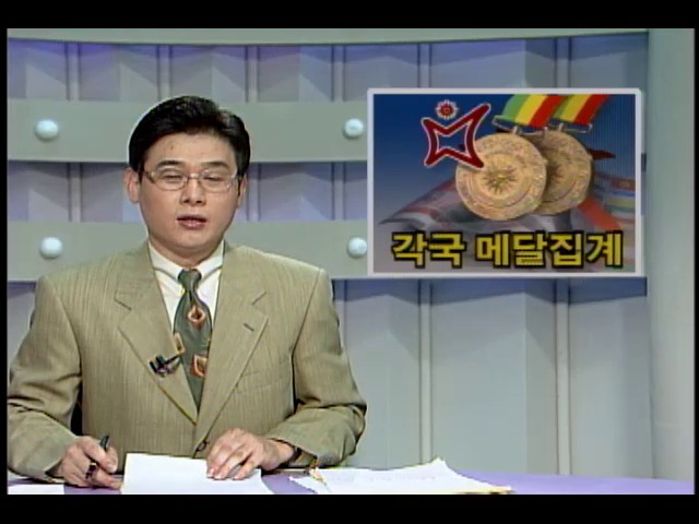 [KBS 스포츠 뉴스] 각국 메달집계