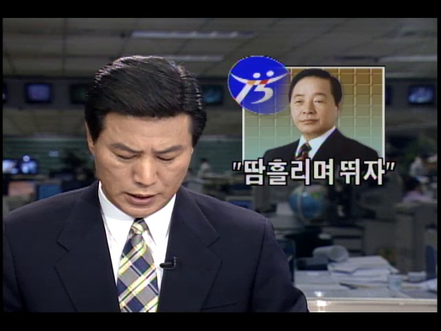 "땀 흘리며 뛰자"...제75회 전국체육대회