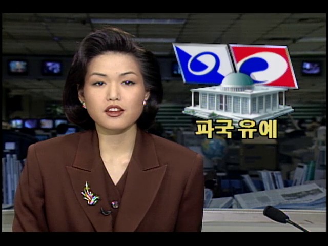 파국유예...국회 정상화 가능성