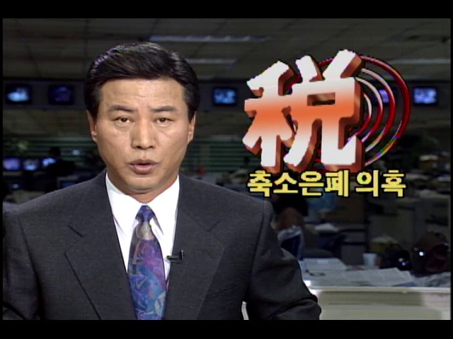 부천시 세무비리사건 축소은폐 의혹