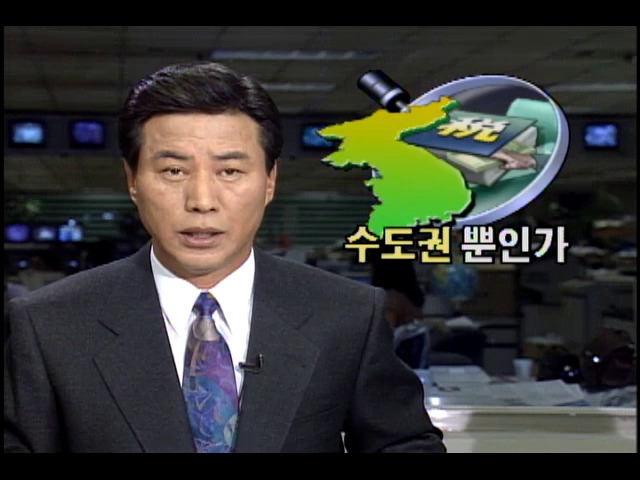 세무비리사건 수도권 뿐인가...정밀세무감사 필요