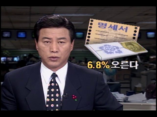 내년에 공무원 보수 6.8% 오른다