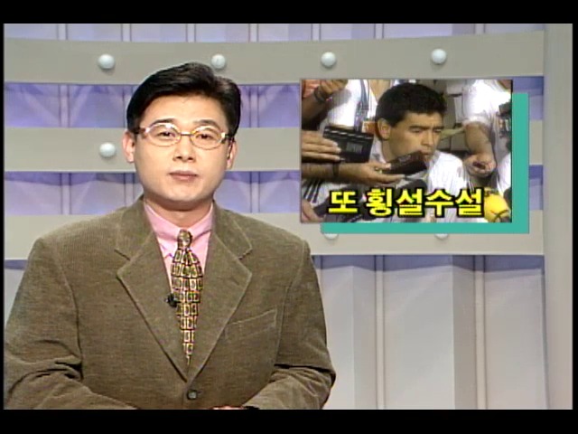 [KBS 스포츠 뉴스] 또 횡설수설